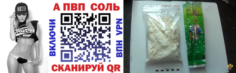 Альфа ПВП кристаллы  Купить где  Саяногорск 