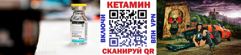 Купить  Саяногорск  КЕТАМИН VHQ 