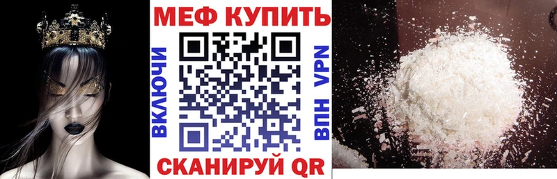 Купить где  Саяногорск  Мефедрон мука 