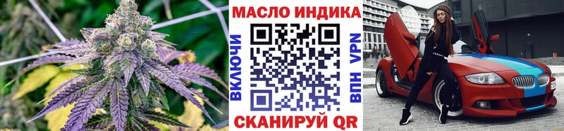Купить  Саяногорск  ТГК THC oil 